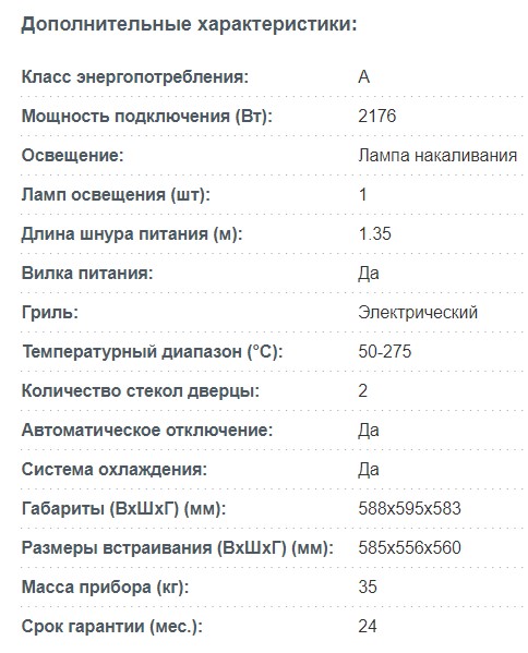 Духовой шкаф korting okb 591 csgn