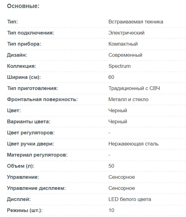 Электрический духовой шкаф с функцией свч korting okb 3250 gnbx mw