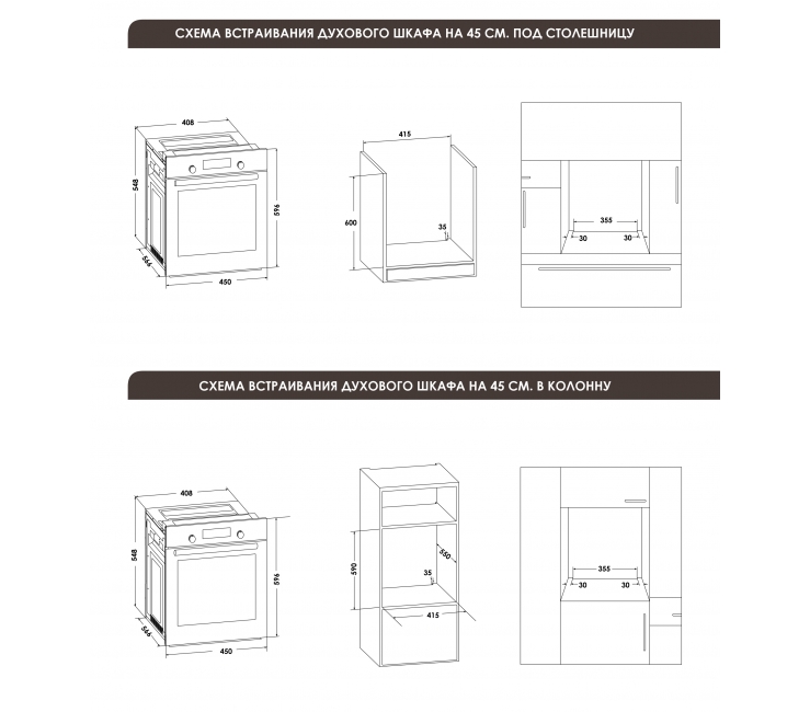 Встраиваемые духовые шкафы размеры 45 см ширина