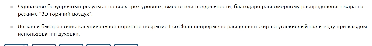 Духовой шкаф bosch hbf134ev0r