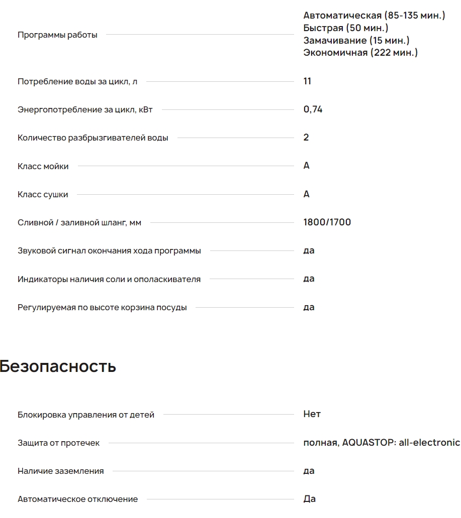 Встраиваемая посудомоечная машина Krona REGEN 45 BI - купить с доставкой в  интернет магазине