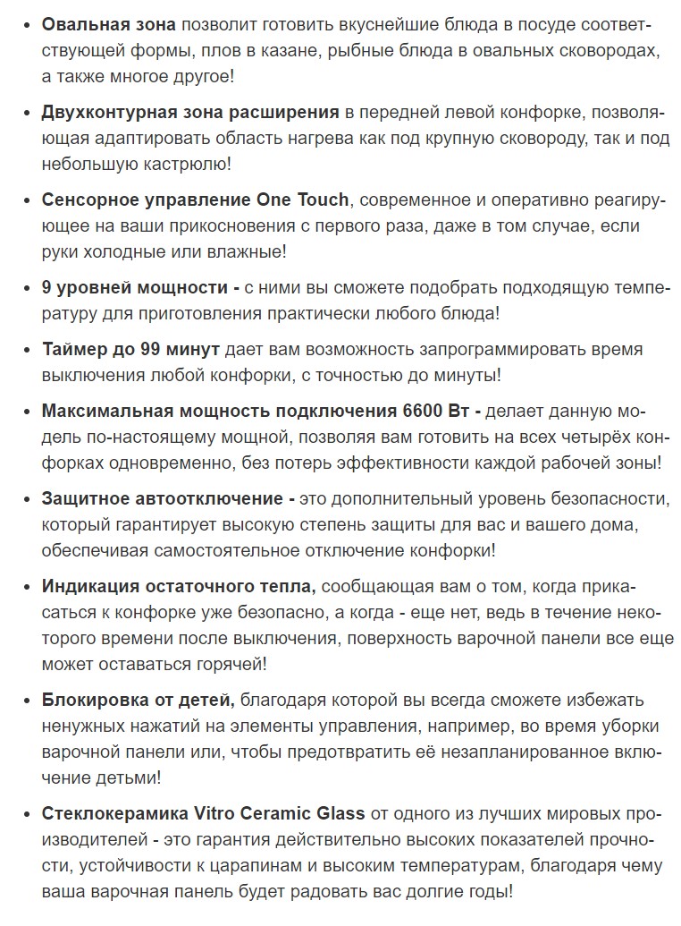 Электрическая варочная панель Weissgauff HV 642 BA - купить с доставкой в  интернет магазине