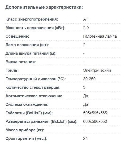 Электрический духовой шкаф okb 1331 gnbx