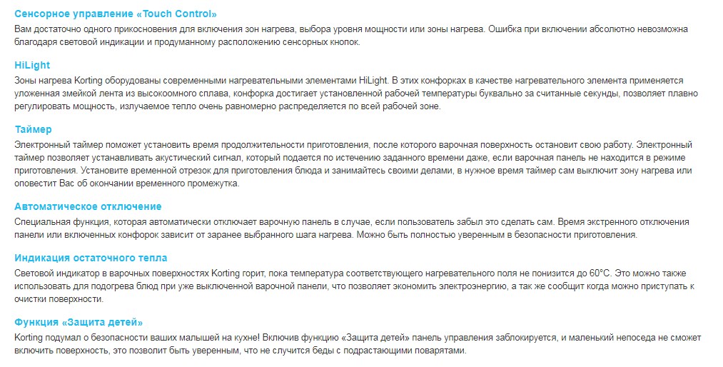 Korting (Кёртинг) HK 42031 BW - электрическая варочная панель – купить ...