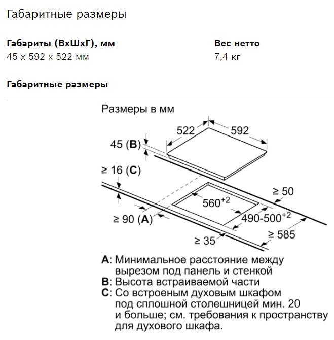 Bosch pke611bb2e. Варочная панель Bosch pke611bb2 схема встраивания. Электрическая варочная панель Bosch pke612fa2e. Электрическая панель Bosch pkb645f17. Варочная панель Bosch ошибка 232.