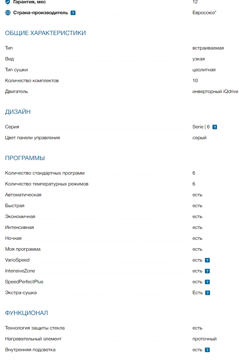 Встраиваемая посудомоечная машина Bosch SPV 6ZMX23E - купить с доставкой в  интернет магазине