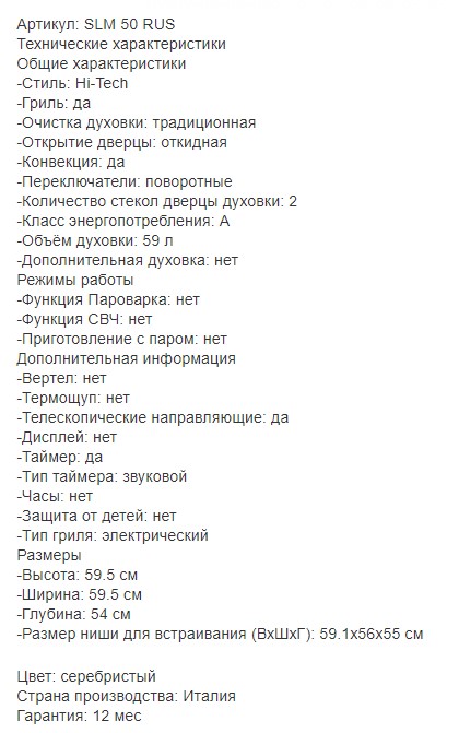 Духовой шкаф электрический размер 50 см