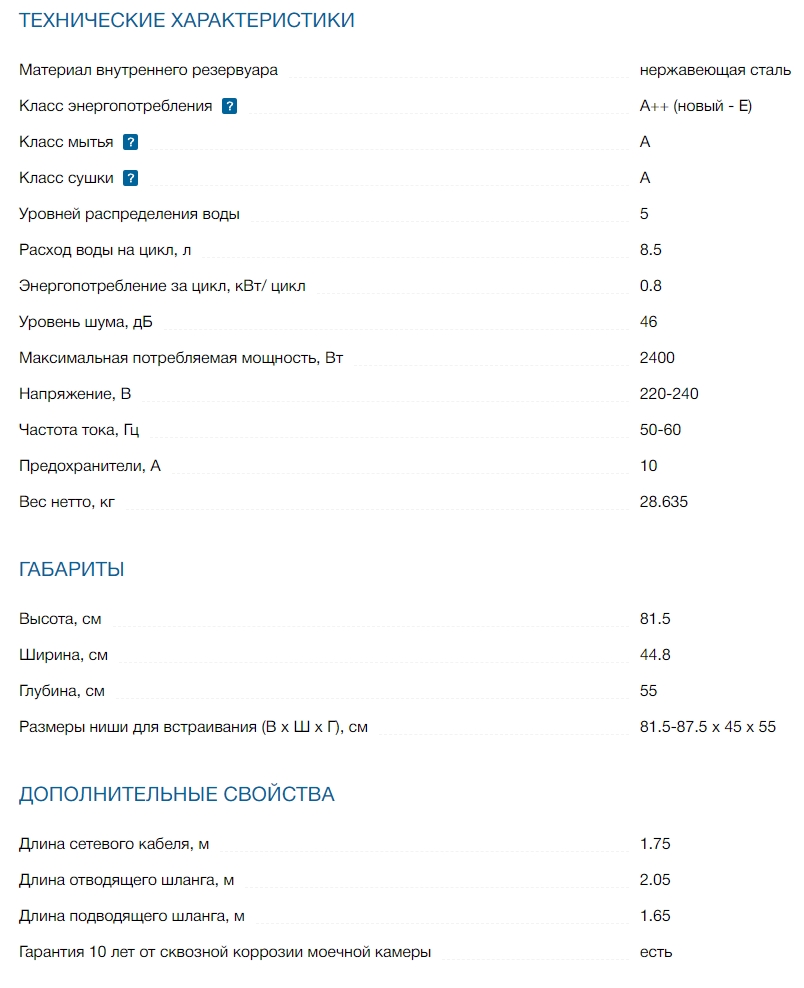 Встраиваемая посудомоечная машина Bosch SPV 4 HKX45E - купить с доставкой в  интернет магазине