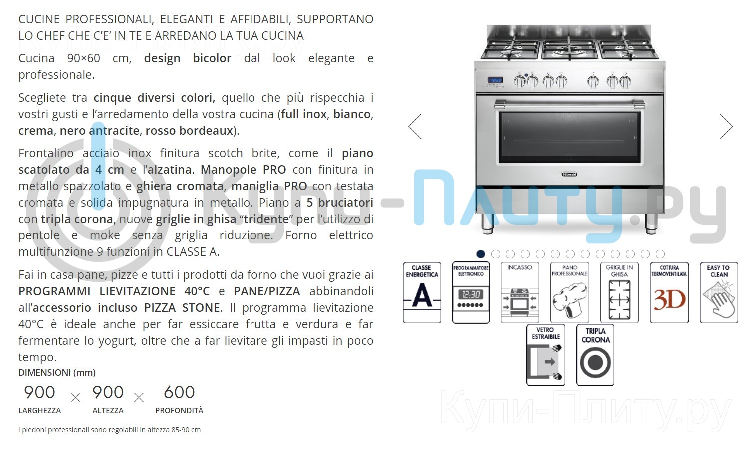 Газовая плита DeLonghi (ДеЛонги) PRO 965 MX RUS + видео