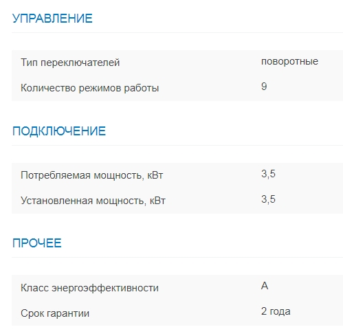 Потребляемая мощность электрического духового шкафа гефест