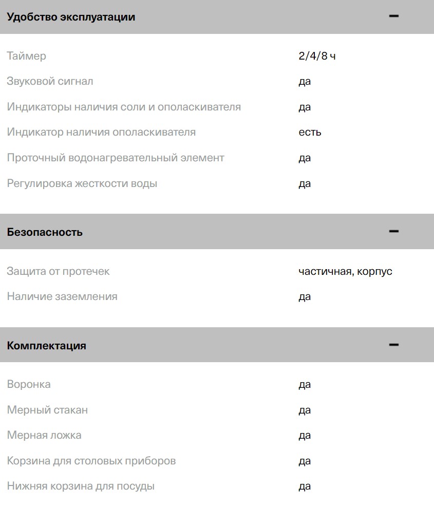 Посудомоечная машина Krona (Крона) VENETA 55 TD WH – купить в  интернет-магазине Купи-плиту.ру