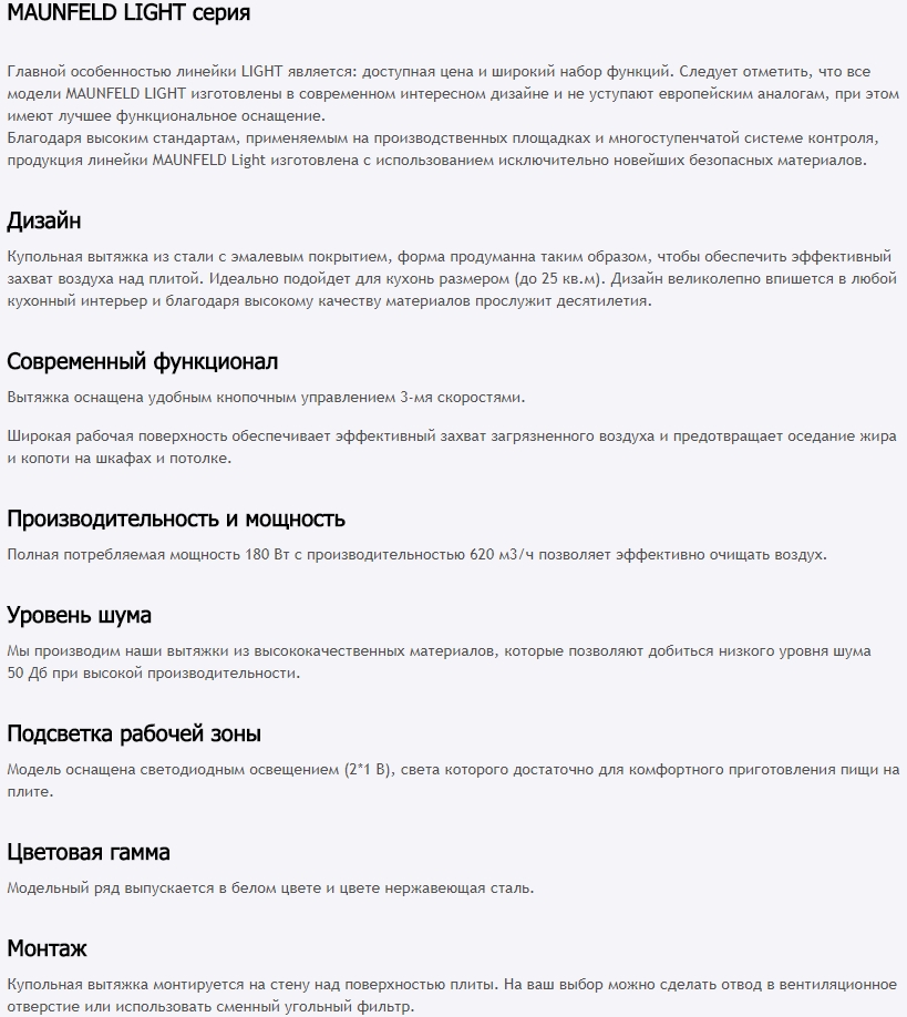 Вытяжка MAUNFELD (Маунфилд) LINE Slim 60 белый – купить в интернет ...