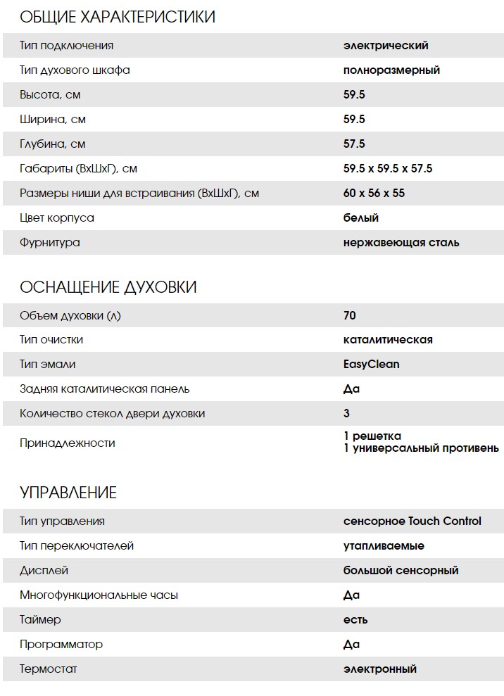 Духовой шкаф weissgauff eom 691 pdw