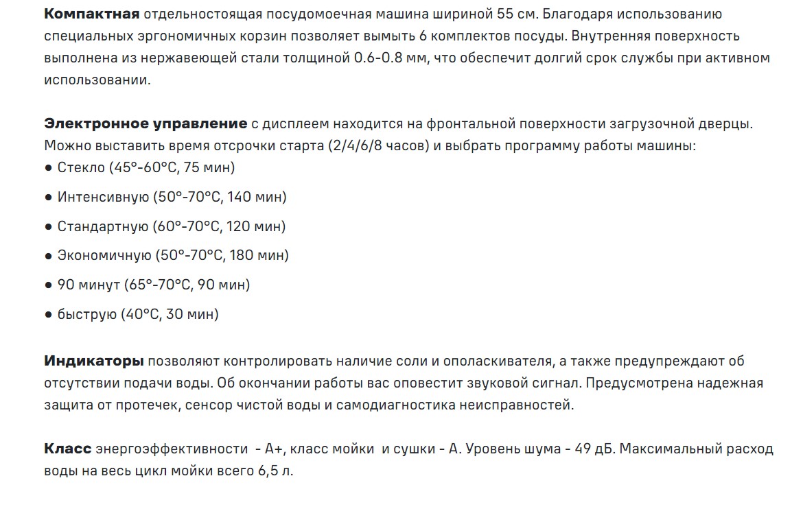 Посудомоечная машина MAUNFELD (Маунфилд) MLP-06S – купить в интернет ...
