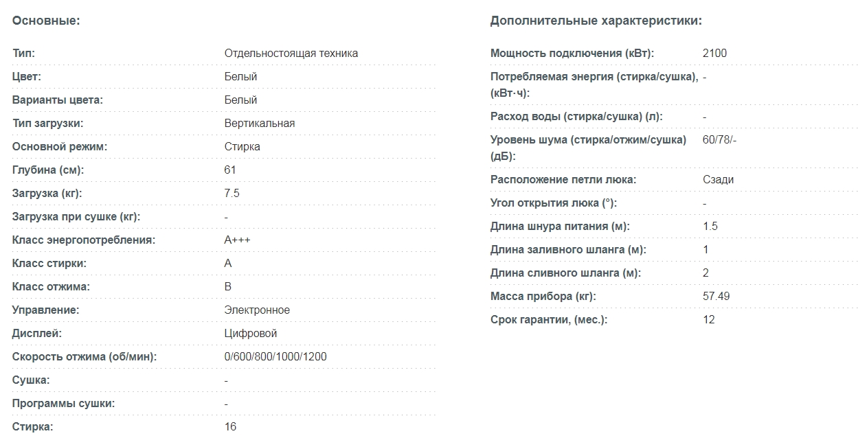 Стиральная машина Korting (Кёртинг) KWMT 1275 – купить в интернет-магазине  Купи-плиту.ру