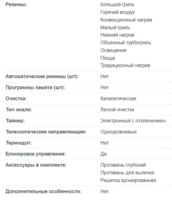 Духовой шкаф korting okb 591 csgn