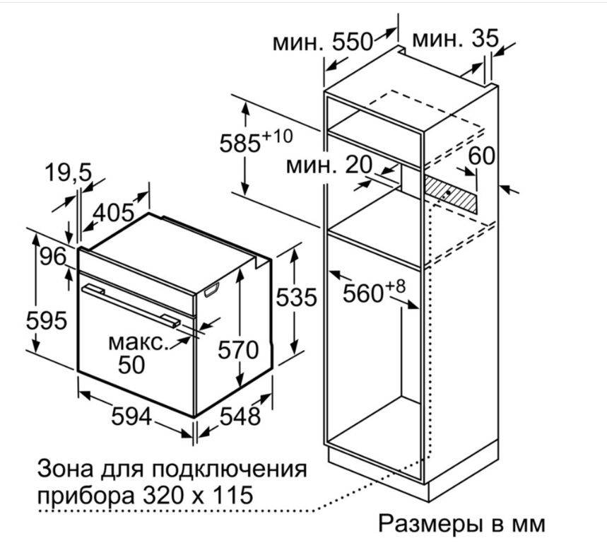 Духовой шкаф bosch схема встраивания