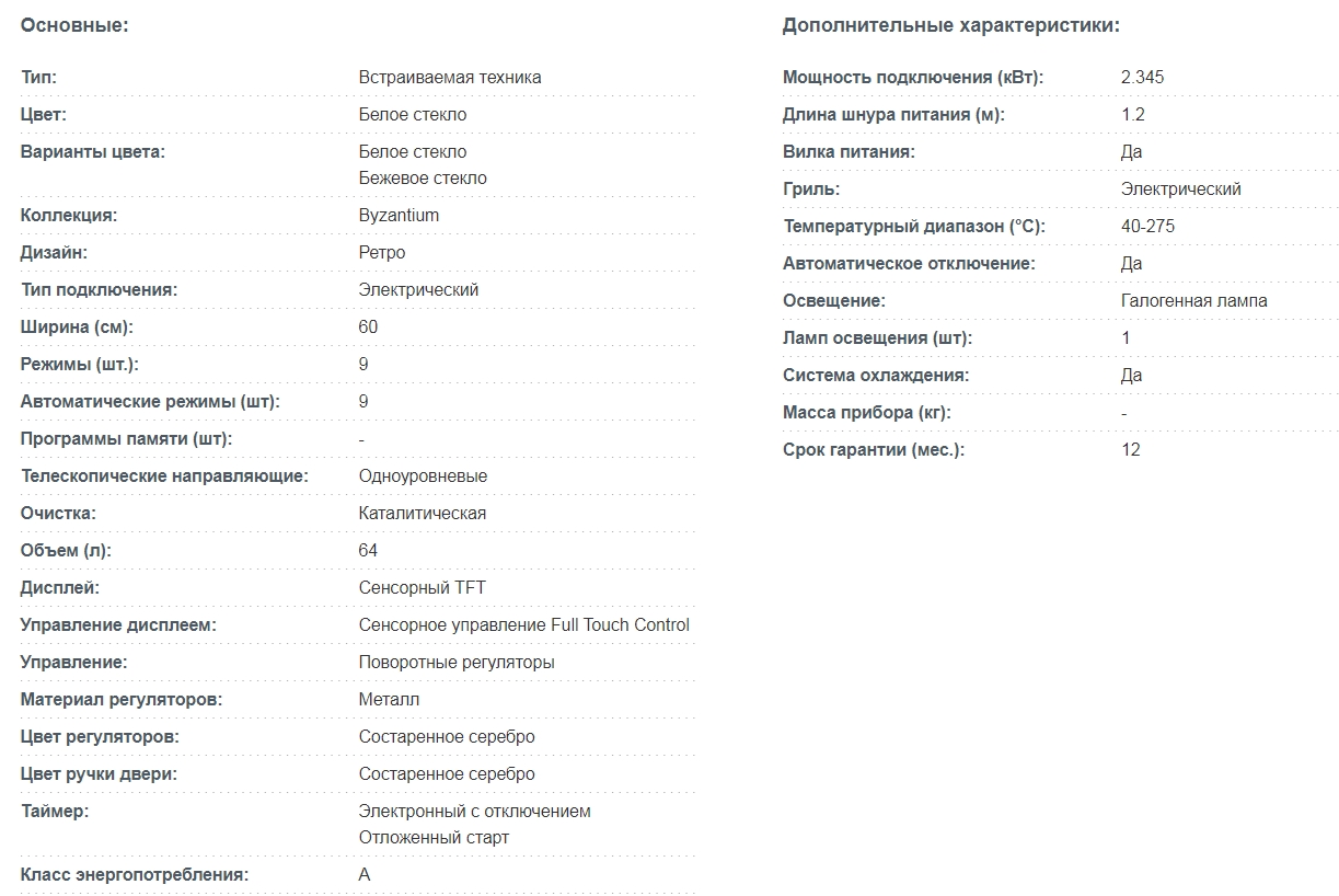 Электрический духовой шкаф korting okb 4911 crgw