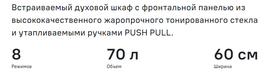 Маунфилд духовой шкаф электрический встраиваемый 60