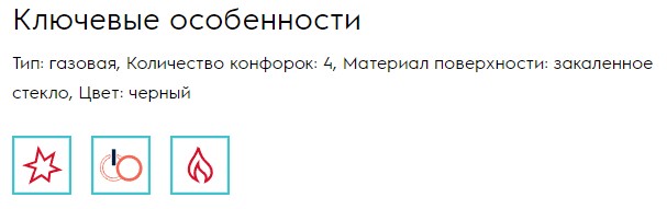 Газовая варочная панель Electrolux KGG64362K - купить с доставкой в ...