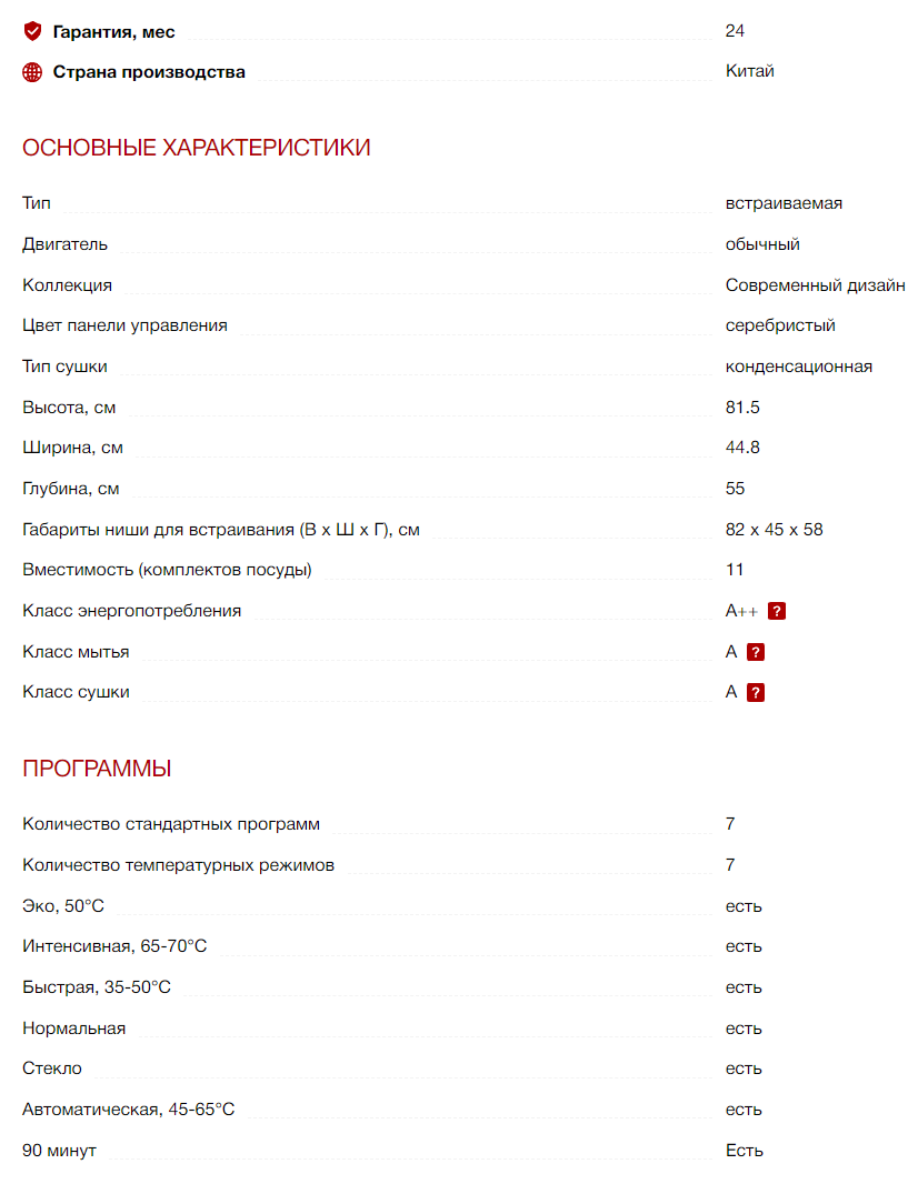 Встраиваемая посудомоечная машина Kuppersberg (Купперсберг) GLM 4575