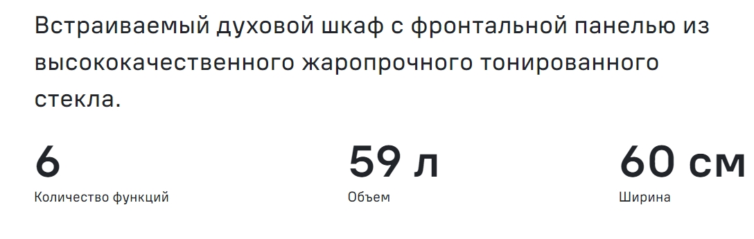 Маунфилд духовой шкаф электрический встраиваемый 60