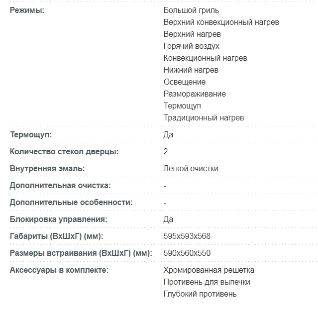 Электрический духовой шкаф korting okb 4911 crgw