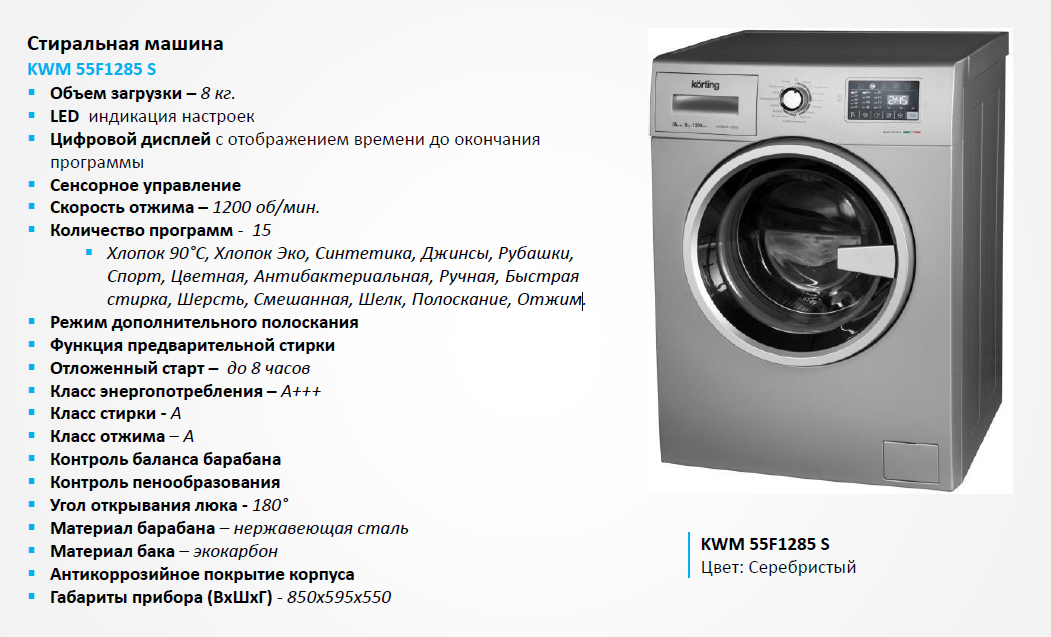 Какие лучше автомат стиральная отзывы. Габариты стиральной машины LG на 6 кг. Габариты стиральной машины автомат на 6 кг самсунг. Стиральная машинка самсунг 7кг ширина и высота и глубина. Стиральная машинка LG-5кг размер барабана.
