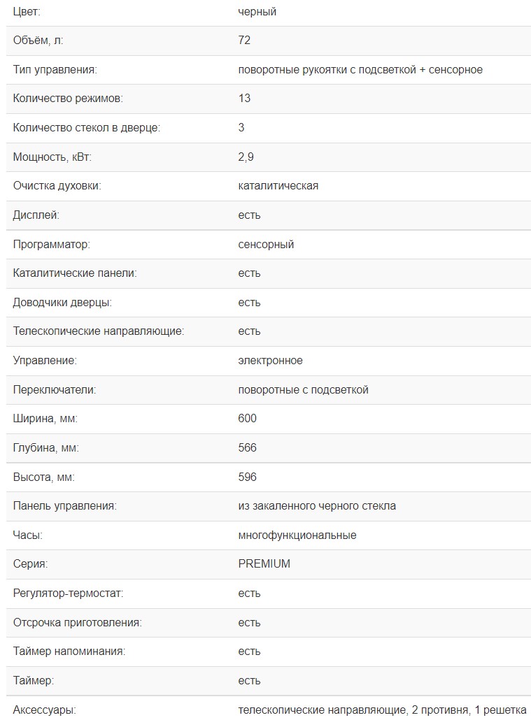 Духовой шкаф weissgauff eom 751 pdbsx