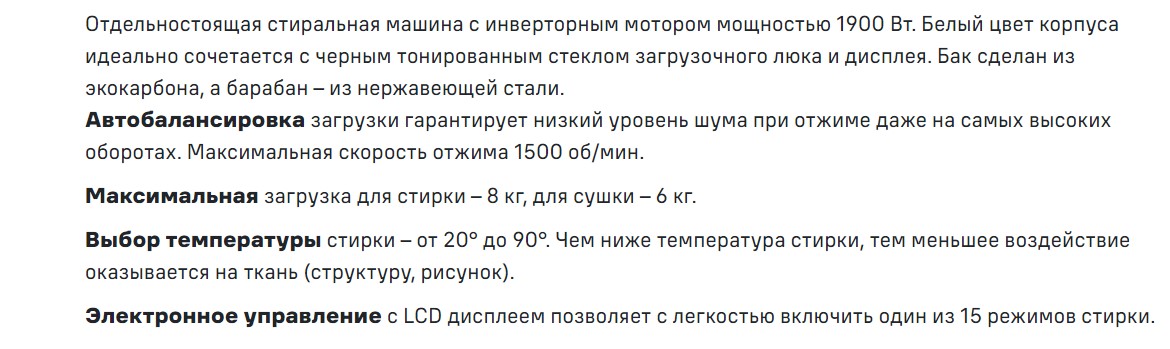 Стиральная машина MAUNFELD (Маунфилд) MFWM1586WH – купить в интернет ...