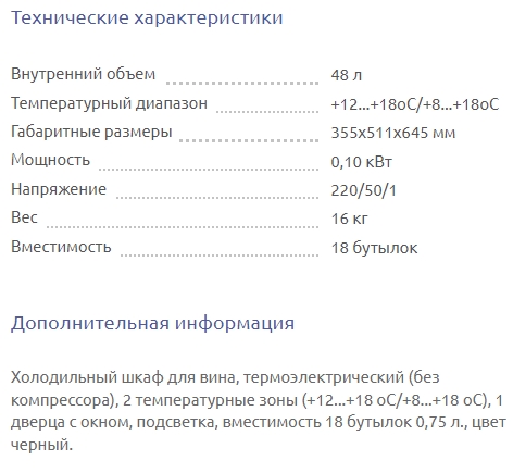 Винный шкаф gastrorag jc 48 черный