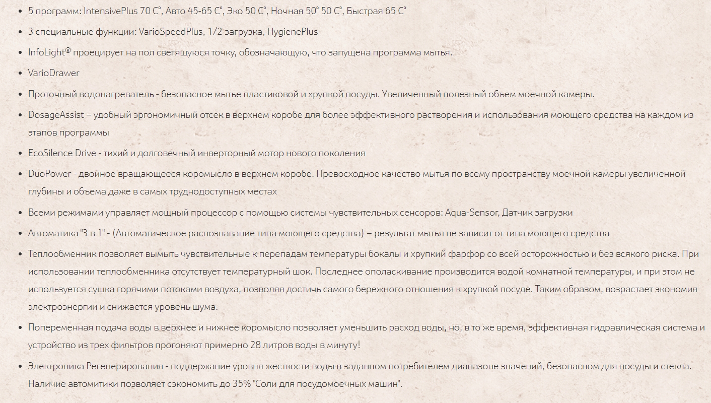 Встраиваемая посудомоечная машина NEFF (Нефф) S585M50X4R – купить в  интернет-магазине Купи-плиту.ру