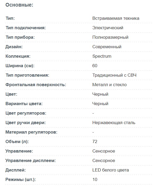 Электрический духовой шкаф с функцией свч korting okb 1340 gnbx mw