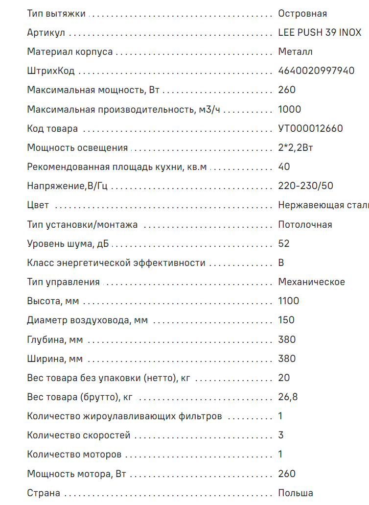 Вытяжка MAUNFELD Lee Push 39 нержавеющая сталь - купить с доставкой в ...