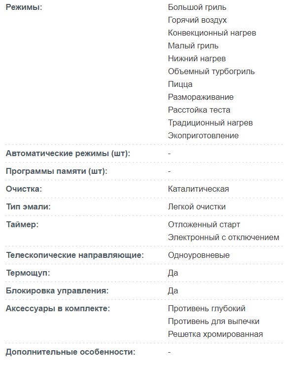 Электрический духовой шкаф korting okb 1331 gnbx