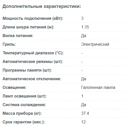 Духовой шкаф электрический korting okb 481 crsn