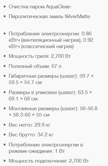 Электрический духовой шкаф gorenje bos67371cli