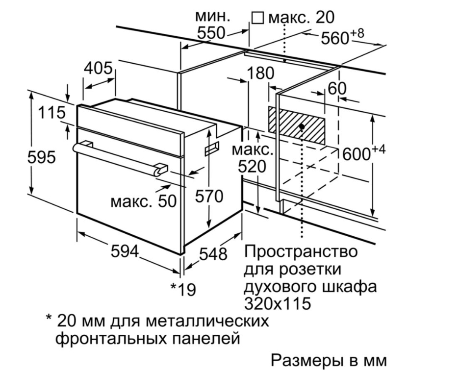 Духовой электрический духовой шкаф bosch hbj558ys0q