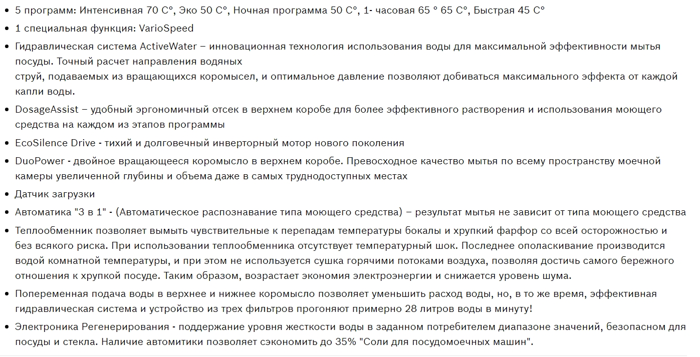 Встраиваемая посудомоечная машина Bosch (Бош) SPV25DX10R – купить в  интернет-магазине Купи-плиту.ру