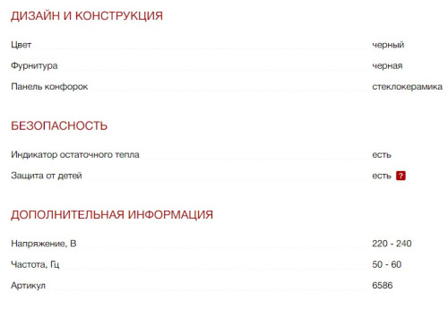 Индукционная варочная панель Kuppersberg (Купперсберг) ICS 804