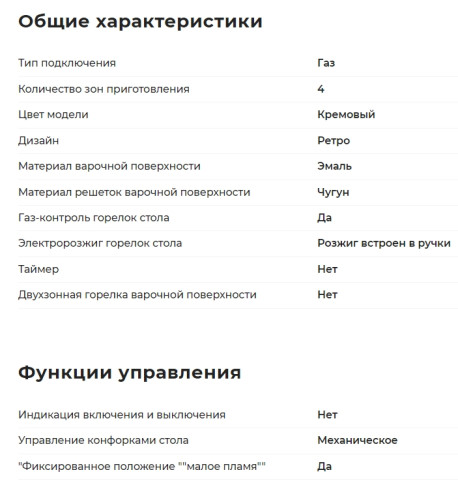 Газовая варочная панель GEFEST (Гефест) СГ СН 1211 Е55