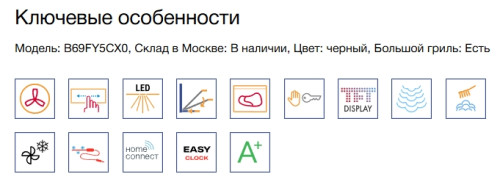 Электрический духовой шкаф NEFF (Нефф) B69FY5CX0