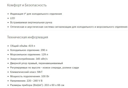 Холодильник Bosch (Бош) KGN39VW25R