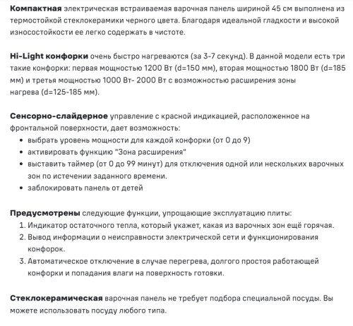 Электрическая варочная панель MAUNFELD (Маунфилд) EVCE.453.DBK