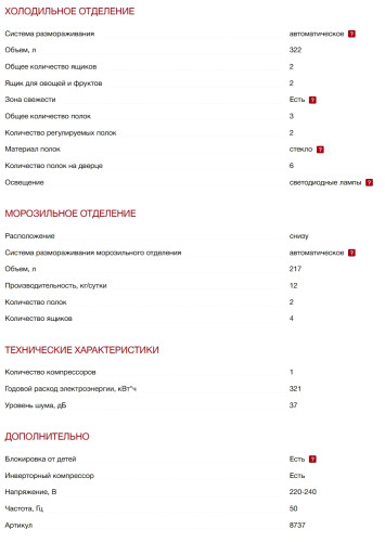 Холодильник Kuppersberg (Купперсберг) NFFD 185 IG