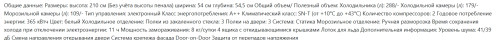 Встраиваемый холодильник Scandilux (Скандилюкс) SBSBI109EZ