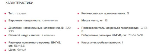 Газовая варочная панель GEFEST (Гефест) ПВГ 2342 К12