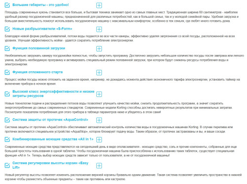 Посудомоечная машина Korting (Кёртинг) KDF 60578