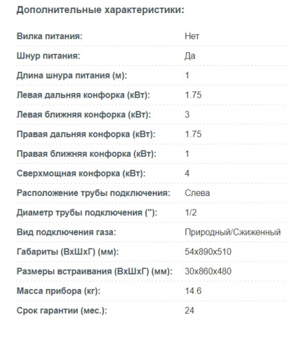 Газовая варочная панель Korting (Кёртинг) HG 997 CTX