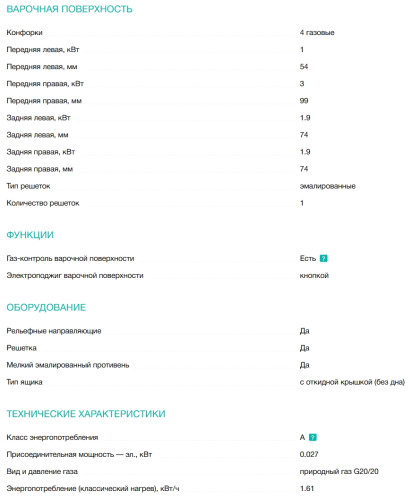 Газовая плита Gorenje (Горенье) GG5A12WH
